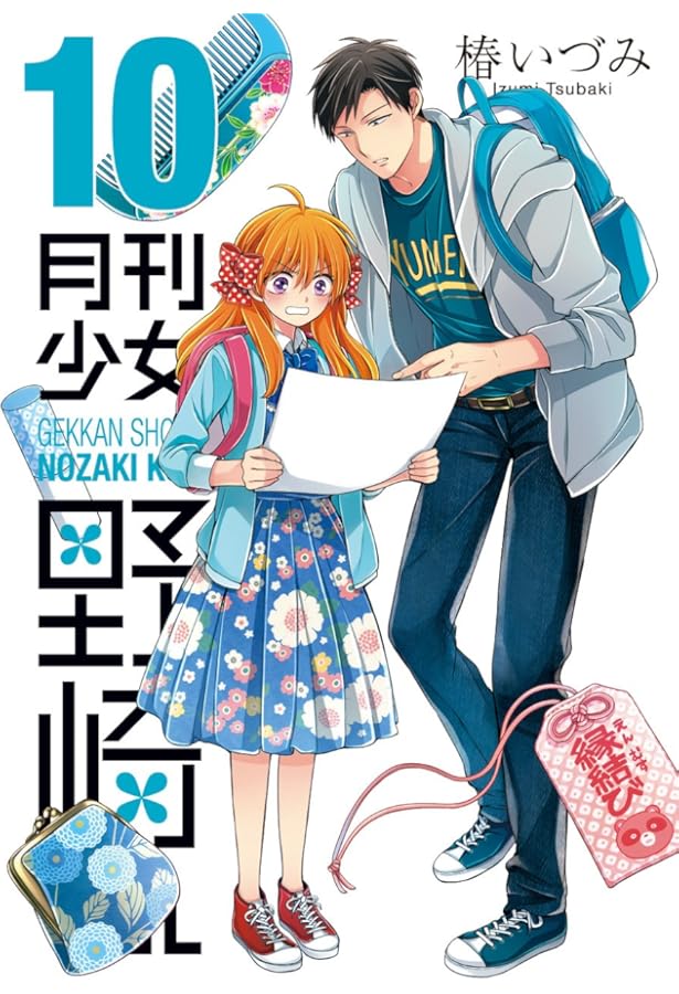 月刊少女野崎くん まとめ売り 月刊少女野崎くん 9 | SQUARE ENIX